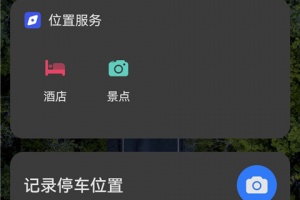 Hicar智行app