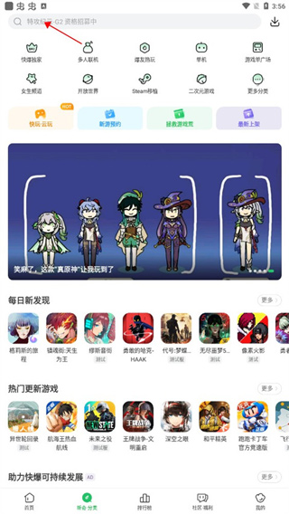 好友快报官方版