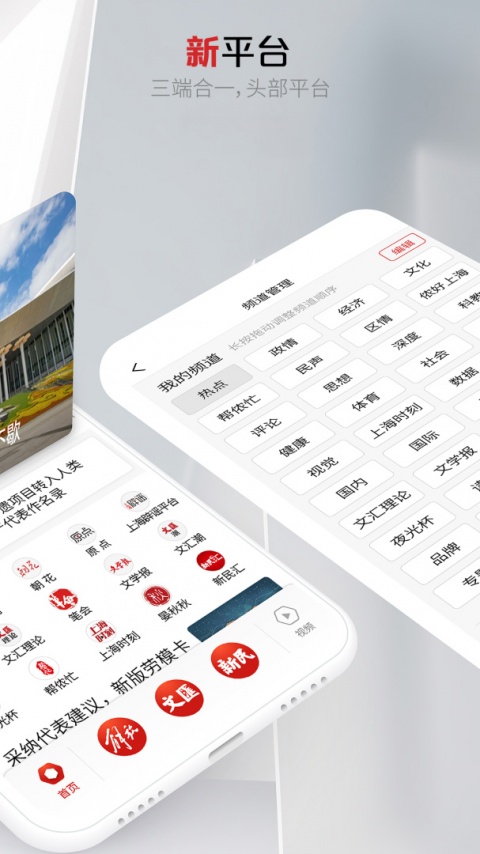 上观新闻app