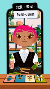 托卡美发沙龙4可化妆版
