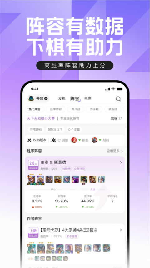 英雄联盟盒子手机版