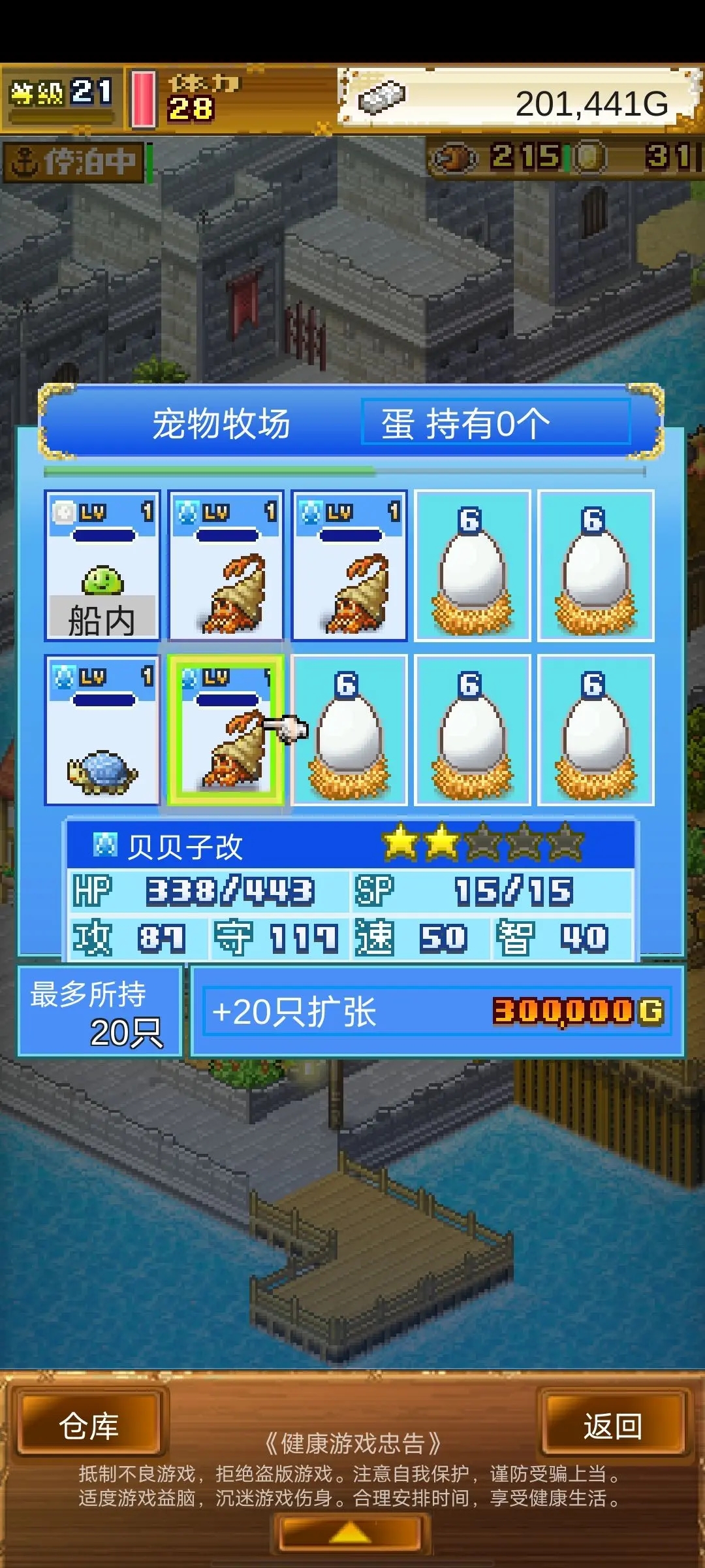大海贼探险物语内置作弊菜单版