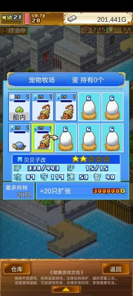 大海贼探险物语内置作弊菜单版