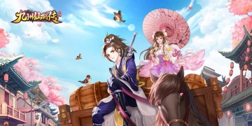 九州仙剑传手游版本大全