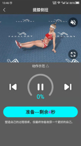 云川瘦腿app