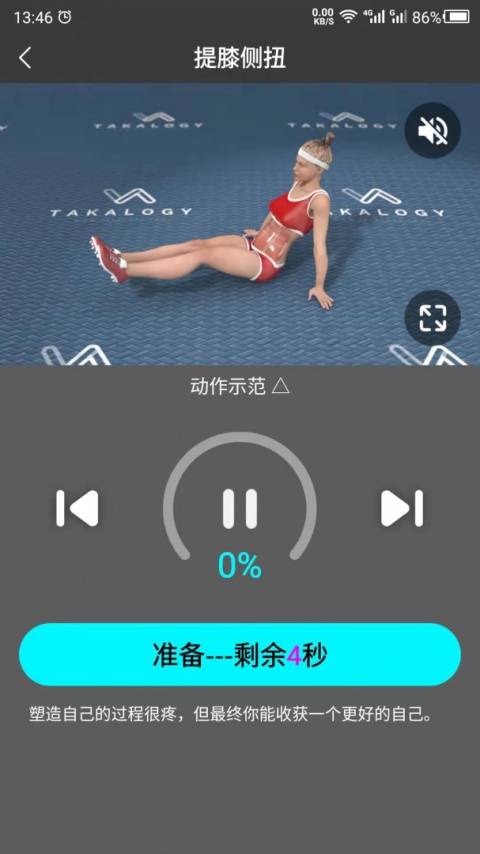 云川瘦腿app