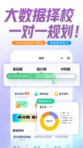 新东方在线教育app