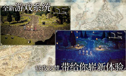 歧路旅人大陆的霸者国服