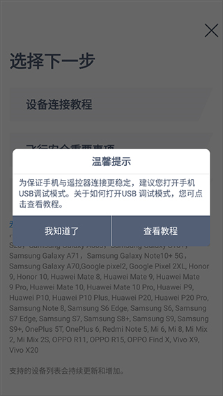 XHubsan2官方版