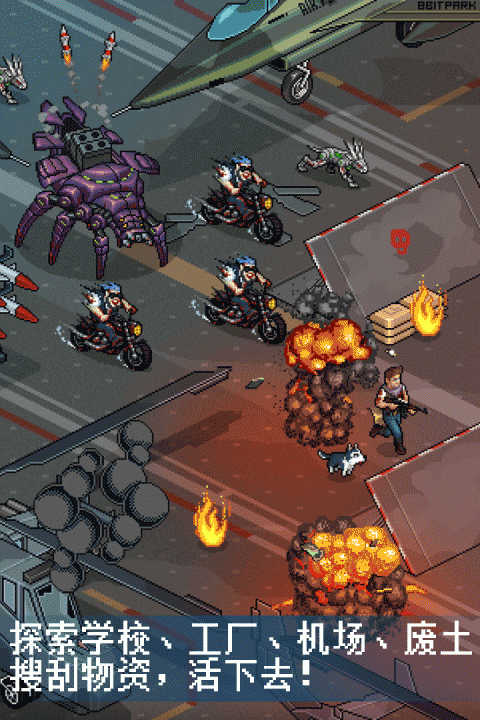 像素危城九游版