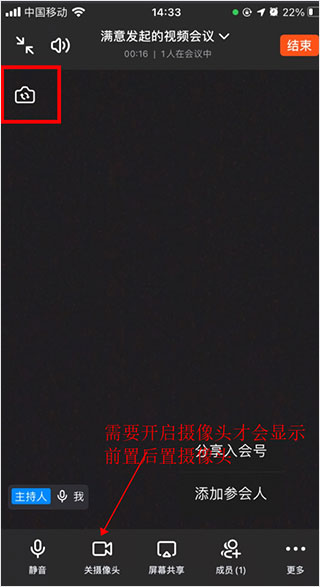 263视频会议app官方版