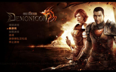 暗瞳：恶魔之眼