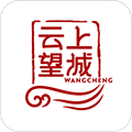云上望城app