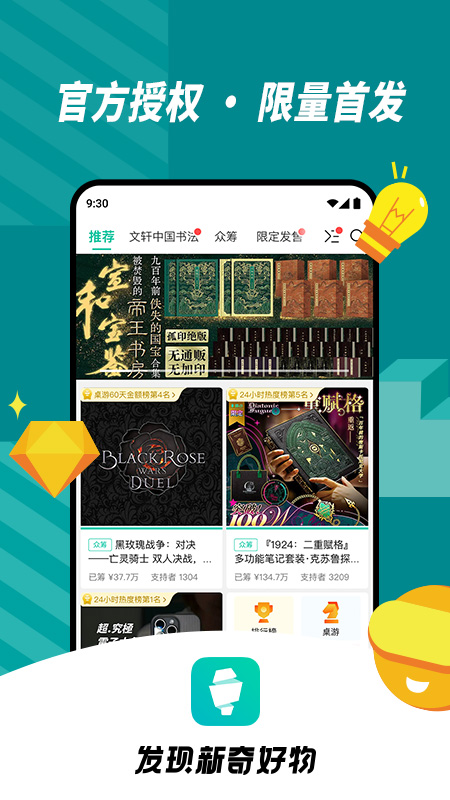 摩点众筹app