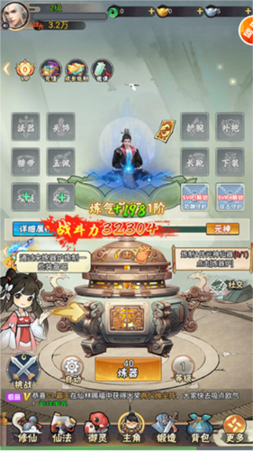 万剑至尊手游官方版