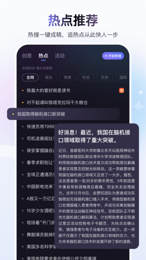 度加剪辑官方版