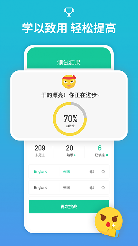 从零开始学音标app