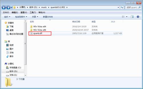安装itunes缺少dll不能运行解决方法