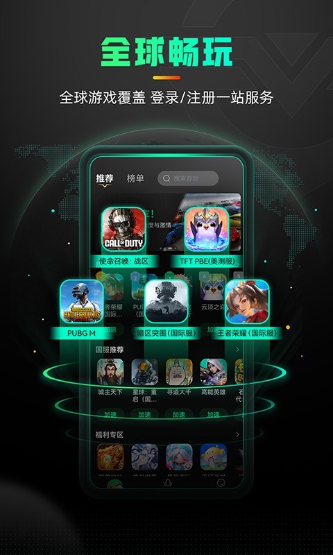 奇游手游加速器官方正版