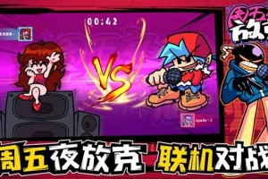 Friday Night Funkin手机版