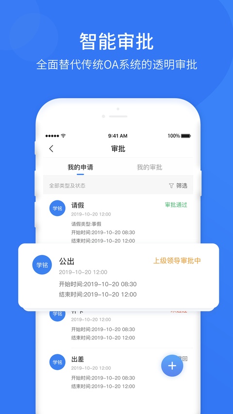 悠悠办公app