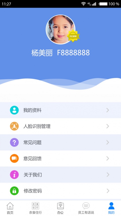 爱多多app
