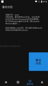 Mindows助手app