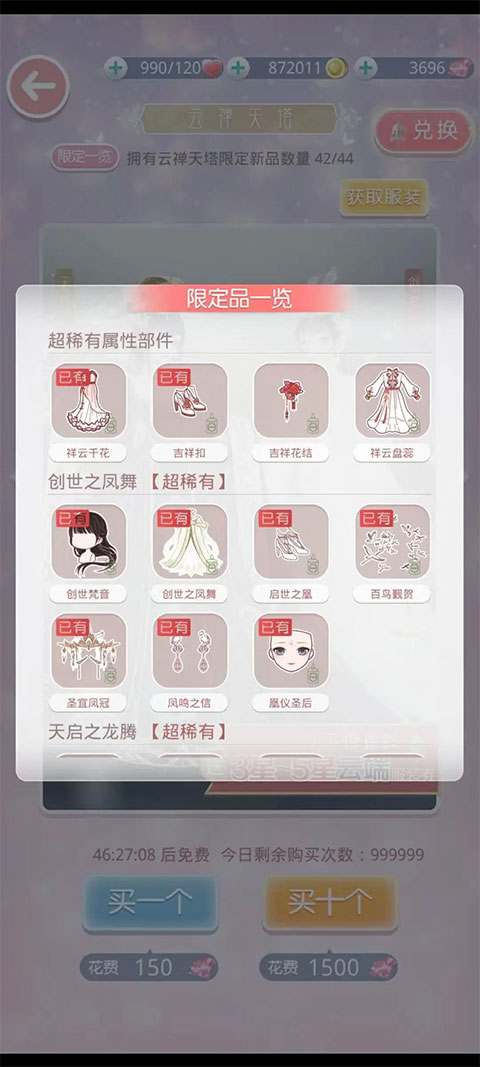 奇迹暖暖官方版手游