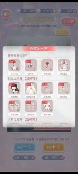 奇迹暖暖官方版手游