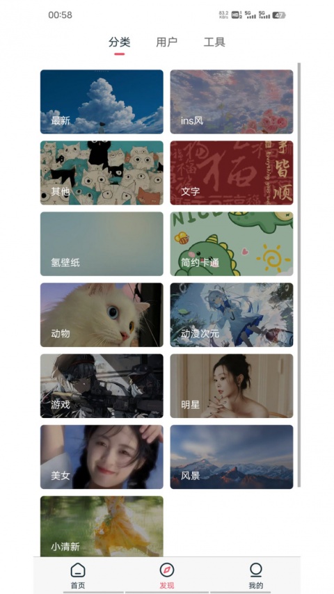 倾心壁纸手机版