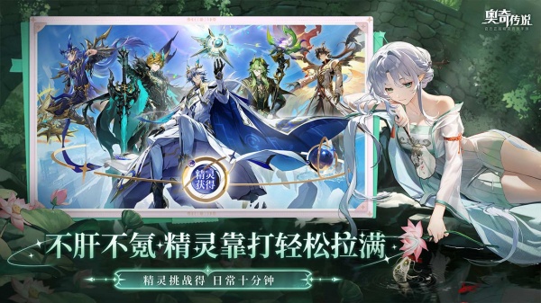 奥奇传说bilibili版