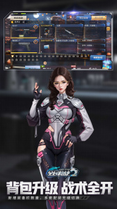 全民枪战2手游vivo版