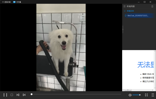 天天看高清影视