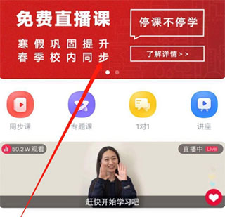 学而思app
