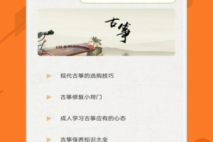 古筝调音器app