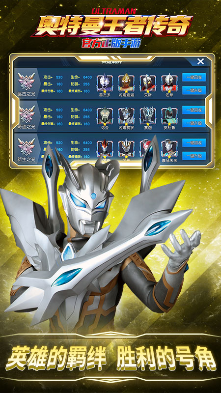 奥特曼王者传奇vivo版