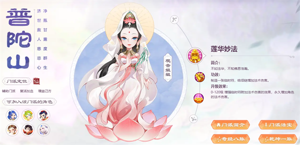 梦幻西游手游官服