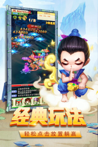 葫芦兄弟暴击小妖精官方正版