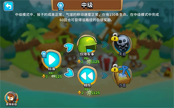 气球塔防6(Bloons TD 6)