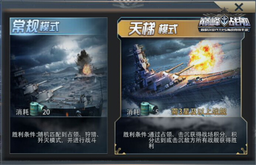 巅峰战舰华为版