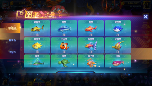 捕鱼大明星最新版