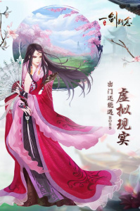 一剑断念国际服