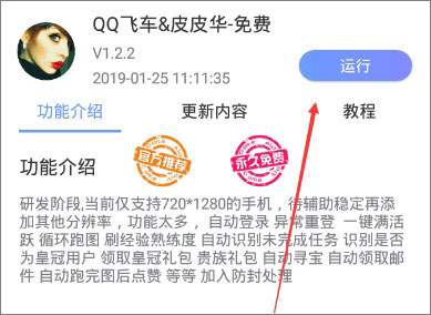 飞天助手app