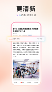 湖北日报app官方版