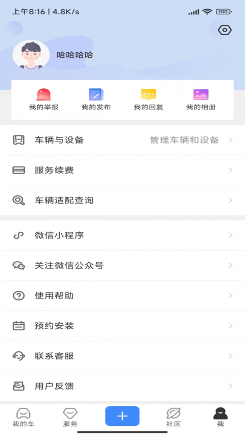 路尚app