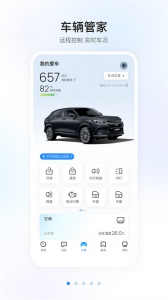 本田汽车智联app