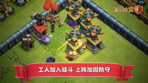 部落冲突账号绑定工具官方版