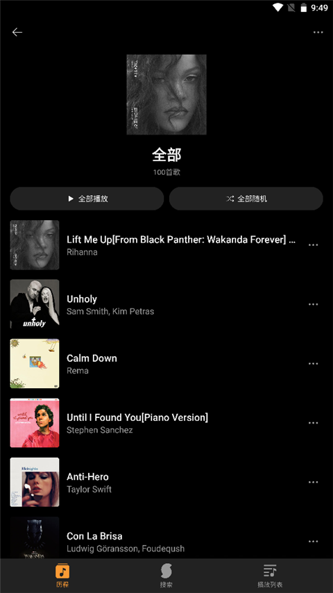 soundhound听歌识曲