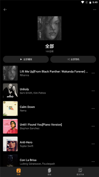 soundhound听歌识曲