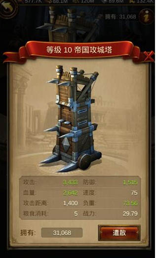 文明霸业华为版
